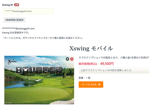 アカウント登録する